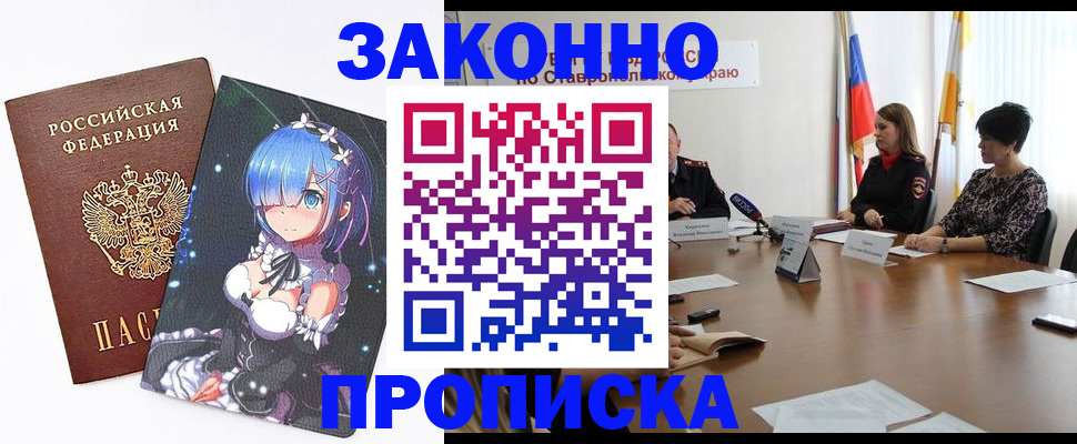 временная регистрация купить в Дальнегорске