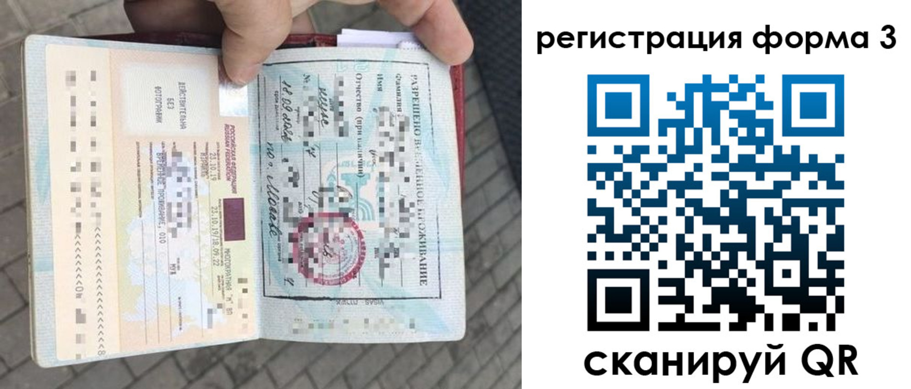 прописка в Дальнегорске
