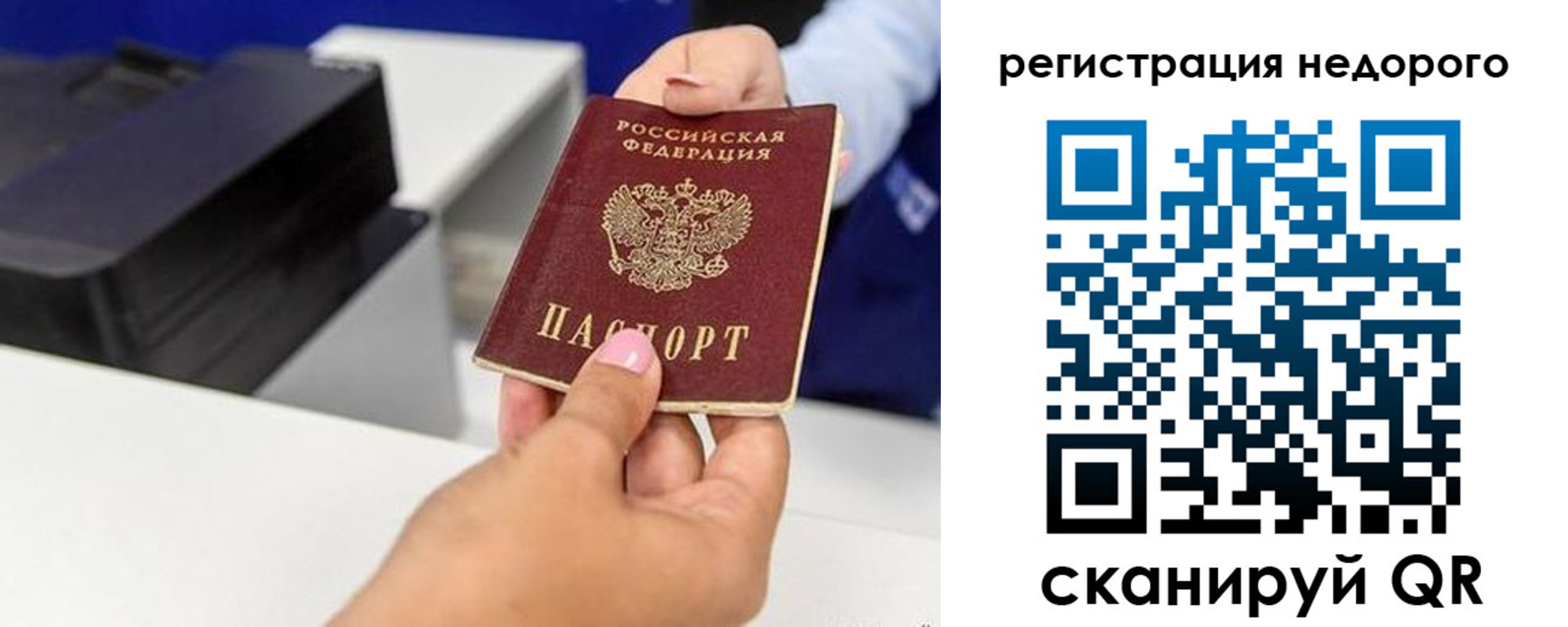 миграционный учет в Дальнегорске
