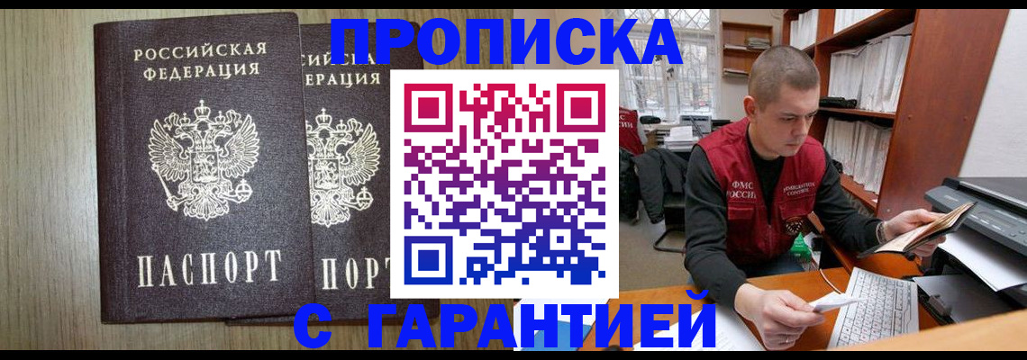 временная регистрация для школы в Дальнегорске