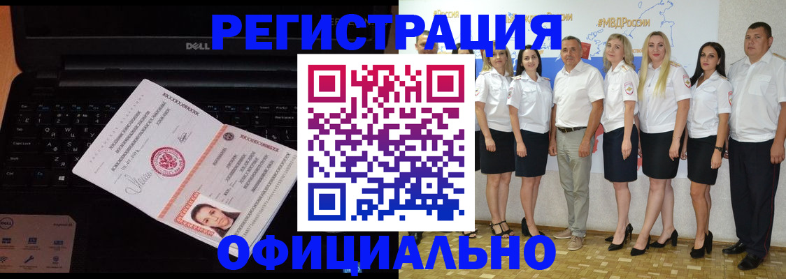 временная прописка в Дальнегорске