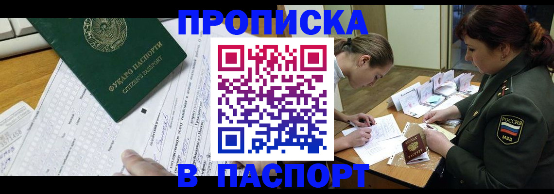 прописка паспорт в Дальнегорске