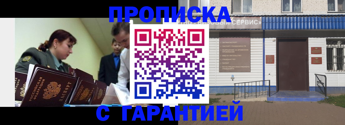 временная регистрация законно в Дальнегорске