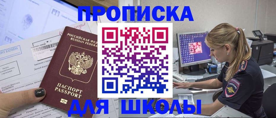 временная регистрация законно в Дальнегорске